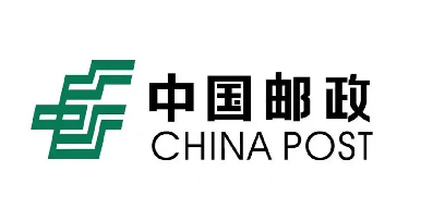 中国邮政